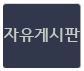퀵메뉴 이름 미입력